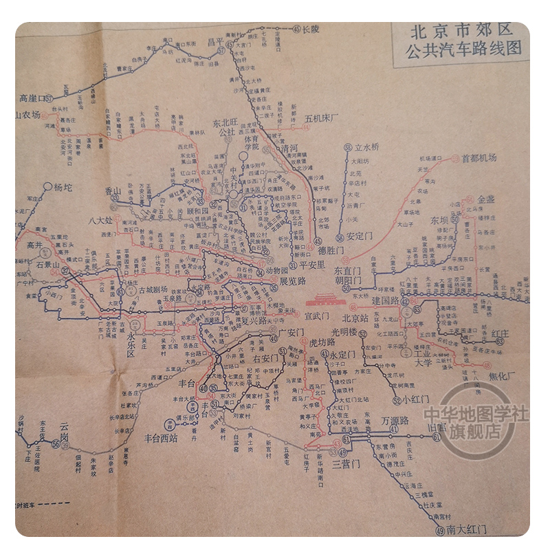 北京老地图1972年复刻版 古旧地图书房收藏研史资料 1972年北京市行政区划详图 市郊公车线路图 朝阳门 平安里光明楼 中华地图学社 - 图1