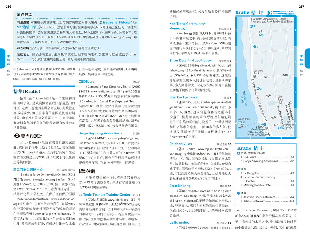 【更新版】孤独星球Lonely Planet 越南柬埔寨老挝和泰国北部 旅游攻略书吴哥窟金边万象曼谷清迈河内假日游度假吃住行购资讯 - 图1