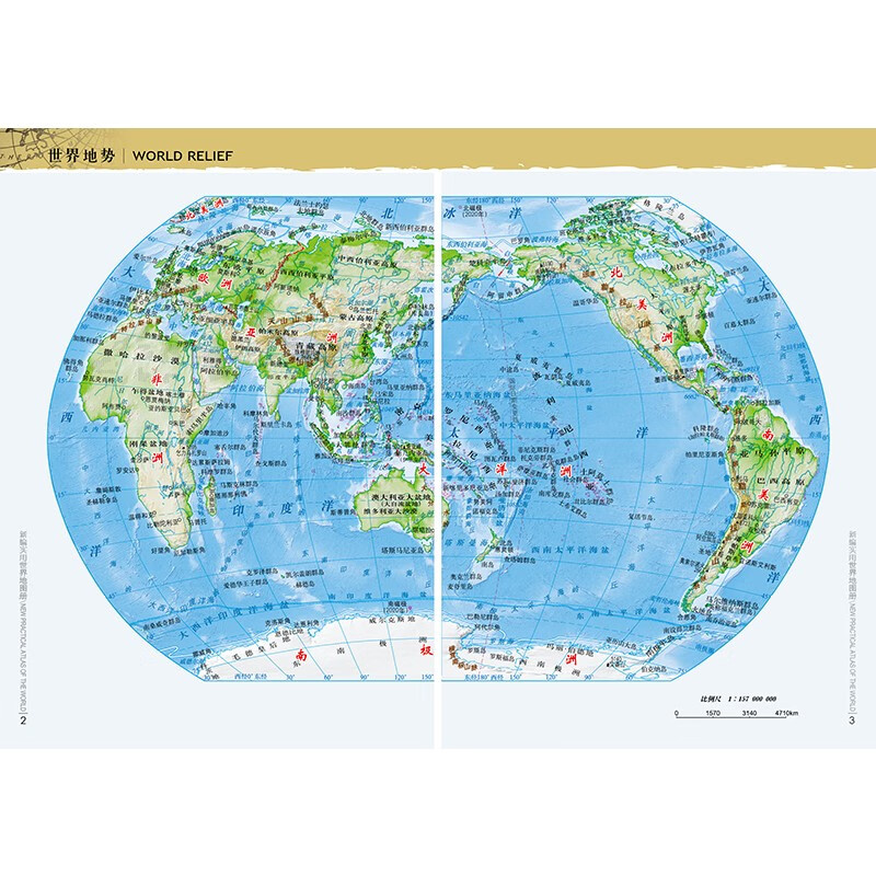 【2024】新编实用世界地图册塑革皮 12x17cm小开本掌上书便携工作学习书房地图中国地图出版社全彩中外对照分幅地图工具书-图2