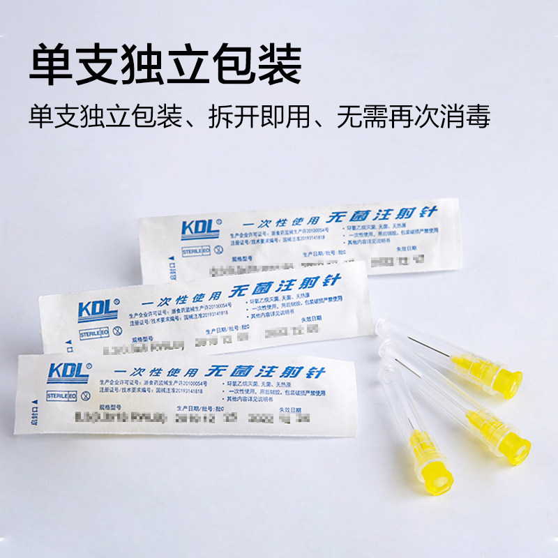 一次性注射剂医用针4毫米13mm小针头30G挑痘针微整水光清痘粉刺针,淘宝优惠券,粉丝福利购,淘宝优惠卷