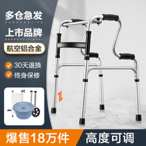 Walker Fracture Abduction of the Elderly Chair Four-foot abduction Anti Slip Walker Crutches Assisted Walker Elderly