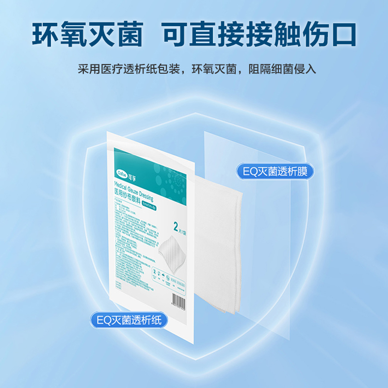 医用纱布块伤口包扎无菌单独包装一次性脱脂棉纱外科沙布敷料片贴-图0
