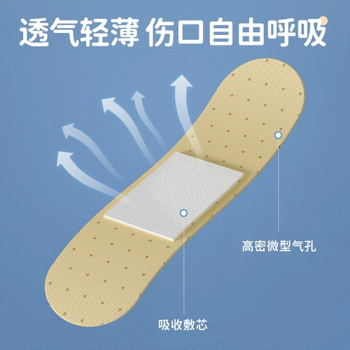 Водонепроницаемый дышащий медицинский детский износостойкий высокий эластичный лейкопластырь