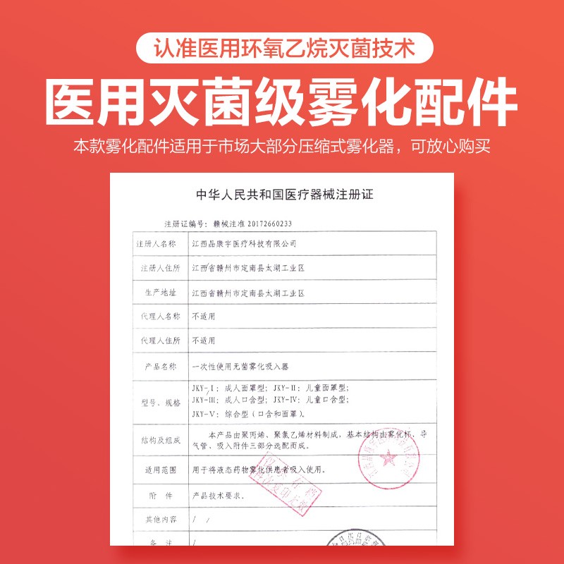 可孚一次性雾化器面罩口罩儿童雾化杯成人通用配件吸入管婴儿咬嘴 - 图3