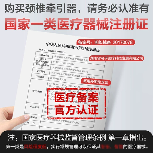 Устройство шейки матки