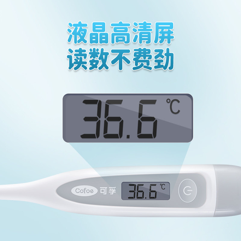 医用电子体温检测量仪器精准体温表 好护士器械体温计类
