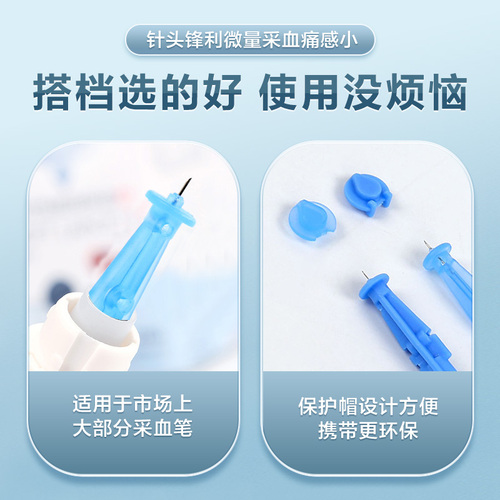 医用一次性采血针华鸿测血糖针头中医手指尖放血针静脉末梢刺络笔