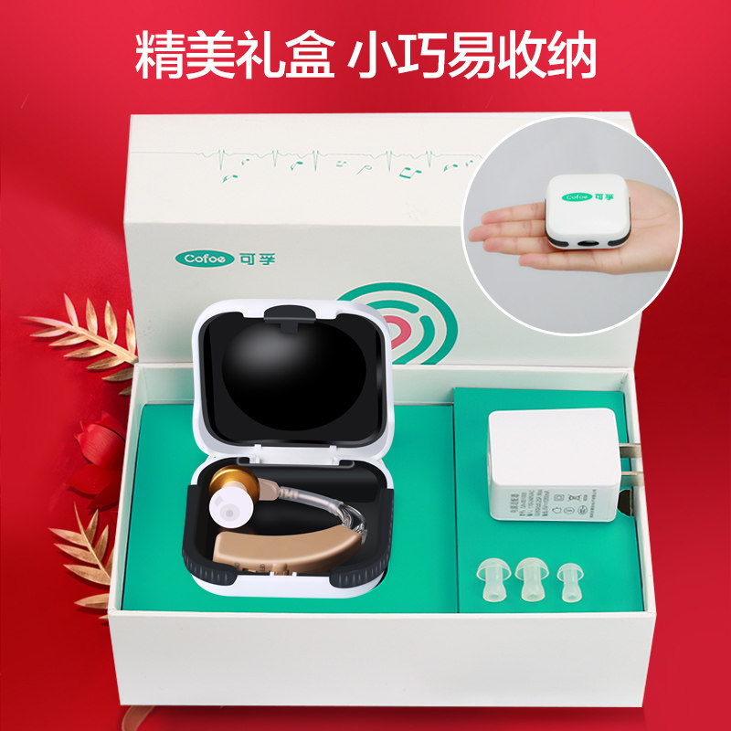 可孚老年助听器正品充电声音放大器 好护士器械助听器