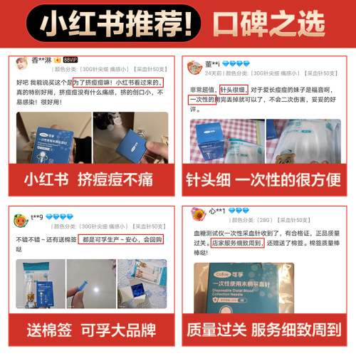 测血糖采血针挑痘痘粉刺医用无菌刺络放血针拔罐一次性采指血针头-图1