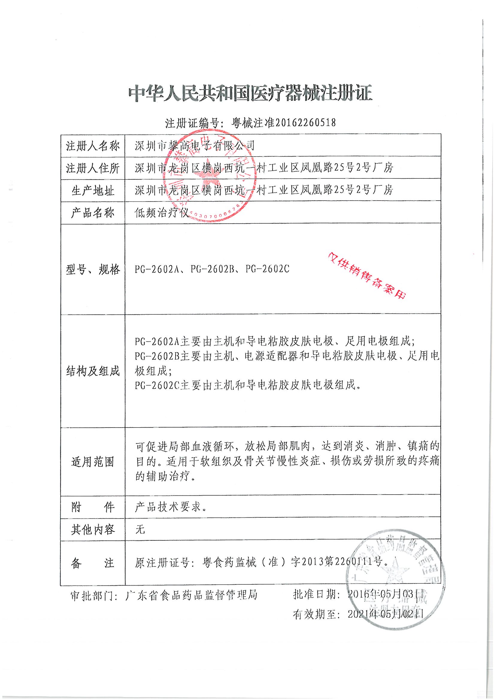 电疗仪家用理疗机低频中频脉冲针灸治疗仪腰椎全身疏通经络按摩器-图3