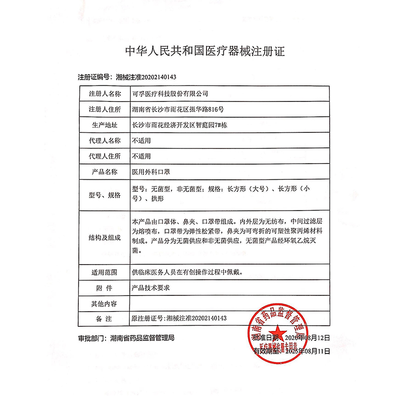 可孚医用外科一次性医疗口罩官方正品成人白色粉色口罩灭菌级儿童 - 图2