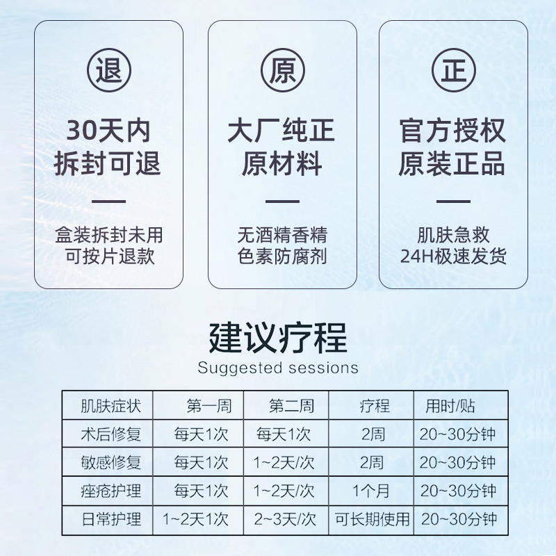 可孚痘痘敏感肌术后修复医用敷料 好护士器械伤口敷料