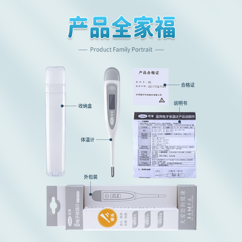 医用电子体温检测量仪器精准体温表 好护士器械体温计类