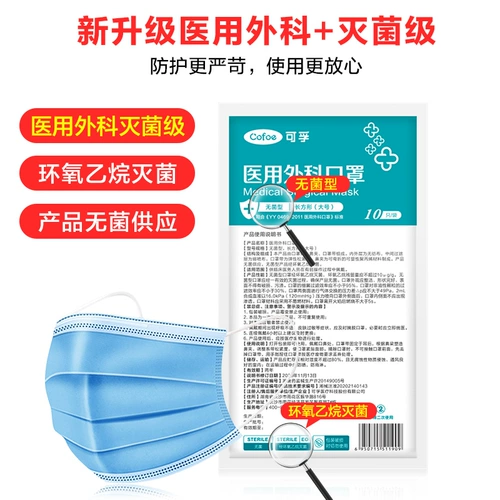 Медицинская хирургическая маска Один -время медицинский три слоя регулярных подлинных белых защиты Независимая упаковка Женская Xiabelle Ear