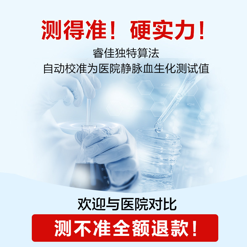 可孚睿佳测血糖的仪器血糖测量仪 好护士器械血糖用品