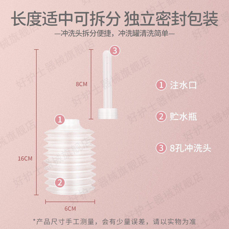 医用一次性阴道冲洗器清洗女性私处女生妇科洁阴产妇洗会阴外内阴 - 图2