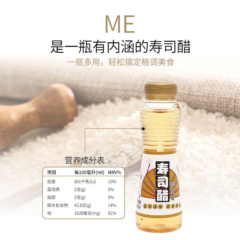 寿司料理休比寿司醋寿司醋味液寿司料理食材做寿司材料食材100ml