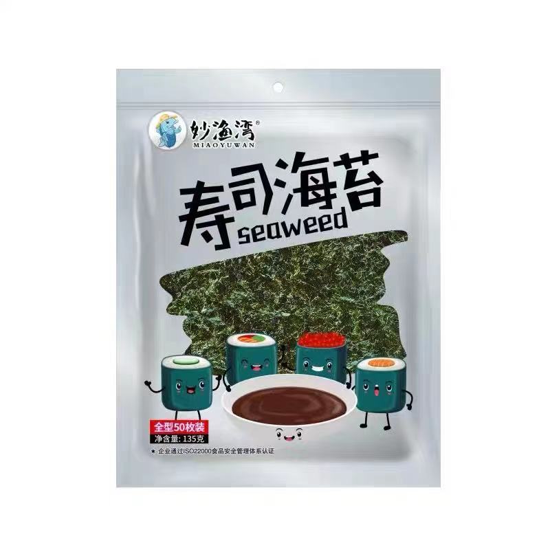 寿司海苔大片材料全套专用即食海苔片50张商用大片装竹帘工具套装 - 图3