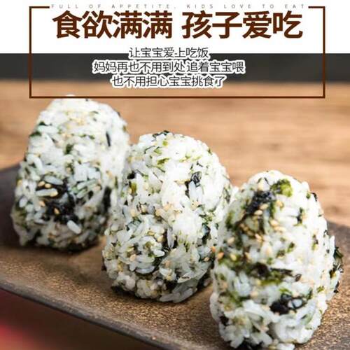 芝麻拌饭海苔碎炒紫菜包饭专用儿童拌饭料商用饭团材料无添加即食 - 图3