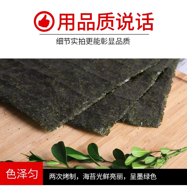 寿司海苔大片材料全套专用即食海苔片50张商用大片装竹帘工具套装 - 图1