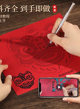 儿童手工剪纸相框装裱纸