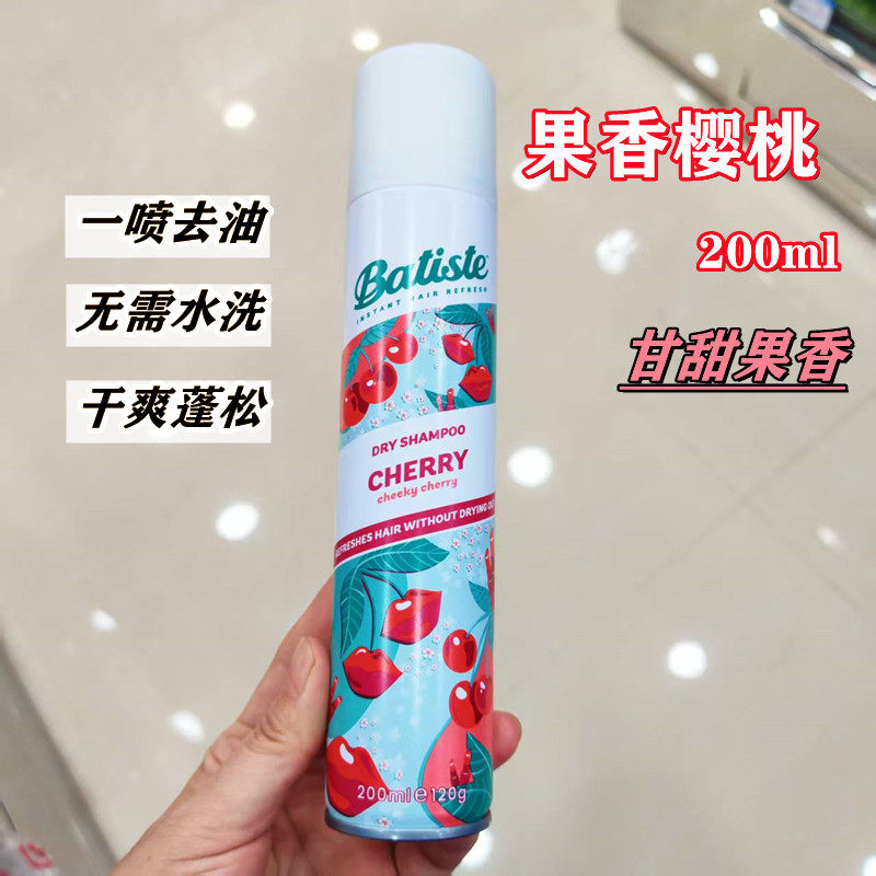 香港购英国Batiste碧缇丝免水洗发干发喷雾一喷去油干爽蓬松200ml - 图0