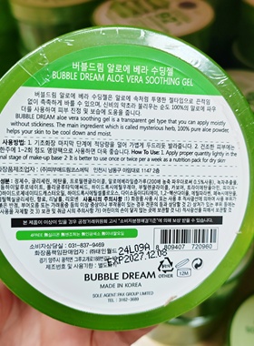 韩国芦荟胶aloevera原装进口100%晒后清爽面霜补水保湿舒缓角