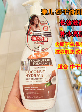 美国PALMER'S帕玛氏雅儿纯可可油润肤露滋润干裂肌肤身体乳400ml