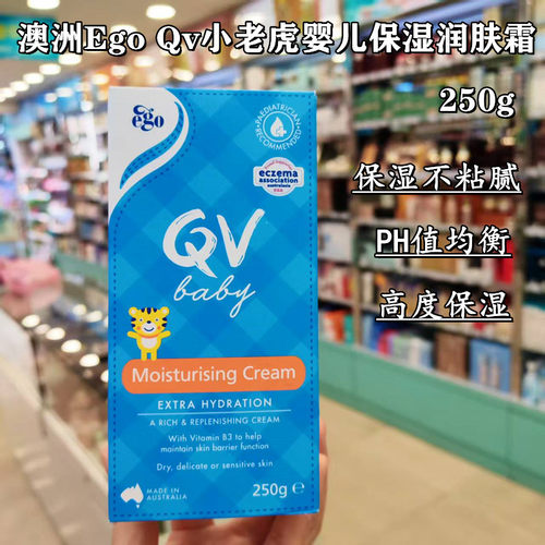 澳洲Ego Qv小老虎面霜儿童润肤霜婴儿温和全身滋润保湿秋冬250g - 图2
