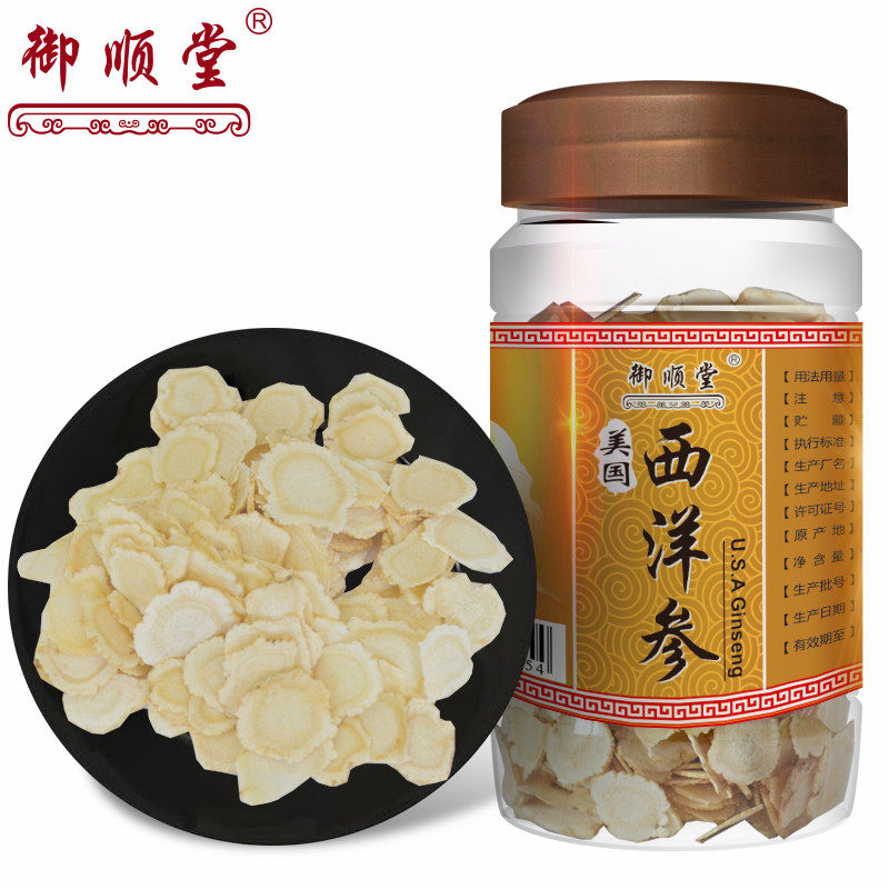  御顺堂西洋参