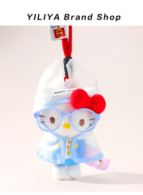可爱正版雨衣hellokitty包包挂件毛绒公仔玩偶背包书包挂饰哈喽kt