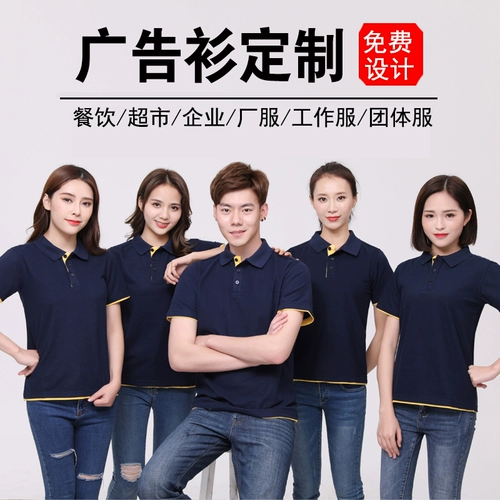 Футболка с коротким рукавом для работы, летняя футболка polo, делается под заказ