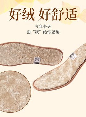 新款细绒老板冬天汗防臭透气鞋垫
