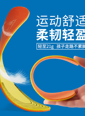 鞋垫脚垫康老板儿童柔软可耐磨