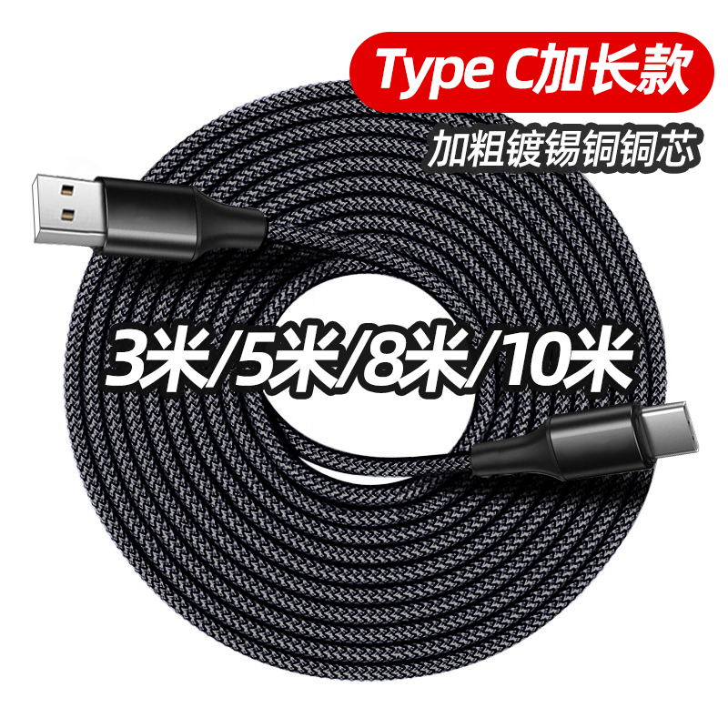 type-c数据线tpyec充电线器适用oppo小米vivo荣耀华为66w超级快充5A手机typc闪充tapyc安卓tpc快充线100w加长 - 图0