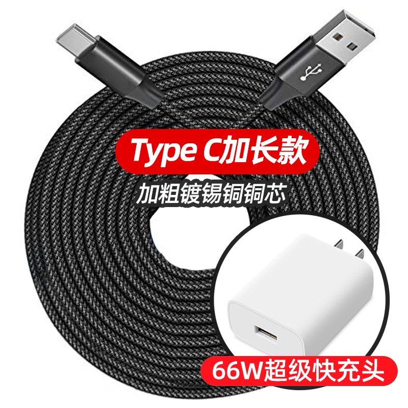 位度超级快充数据线适用华为mate604030nova876专用5A充电线荣耀5030P手机P30proP40快速充冲电器线typec加长-图1