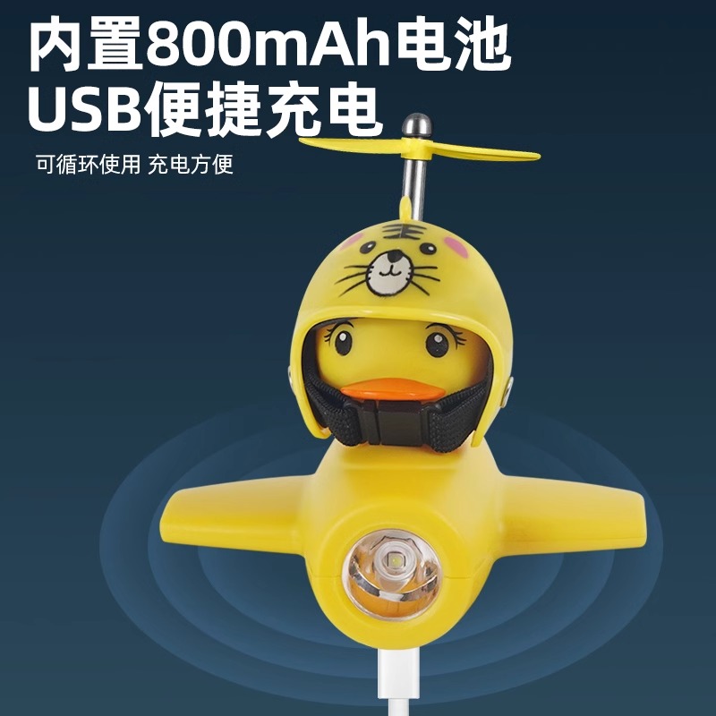 自行车灯夜骑儿童破风鸭小鸭子喇叭黄鸭超响铃铛山地车强光车前灯
