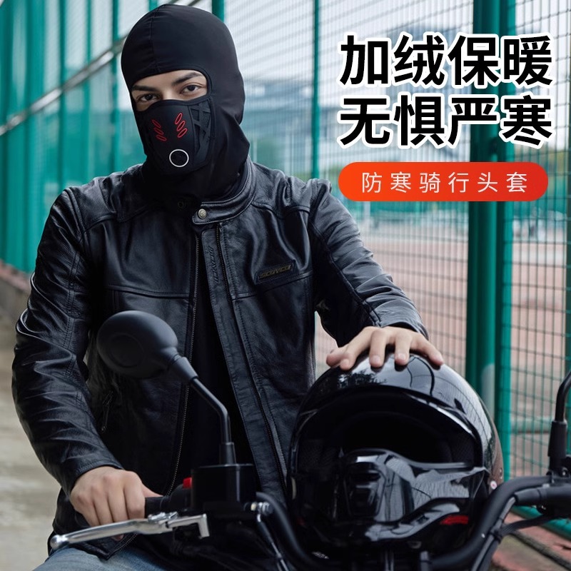 冬季保暖头套男骑行电动摩托车面罩头盔内衬全脸加绒防寒风滑雪帽