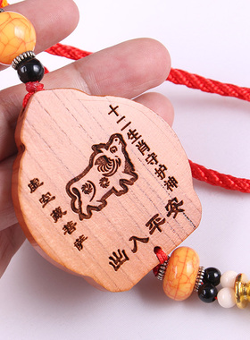 汽车挂件守护神本命佛木雕