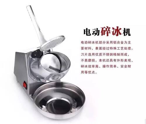 金质酒具玻璃不锈钢电动碎冰机吧台电动绵冰机调酒刨冰机 - 图2