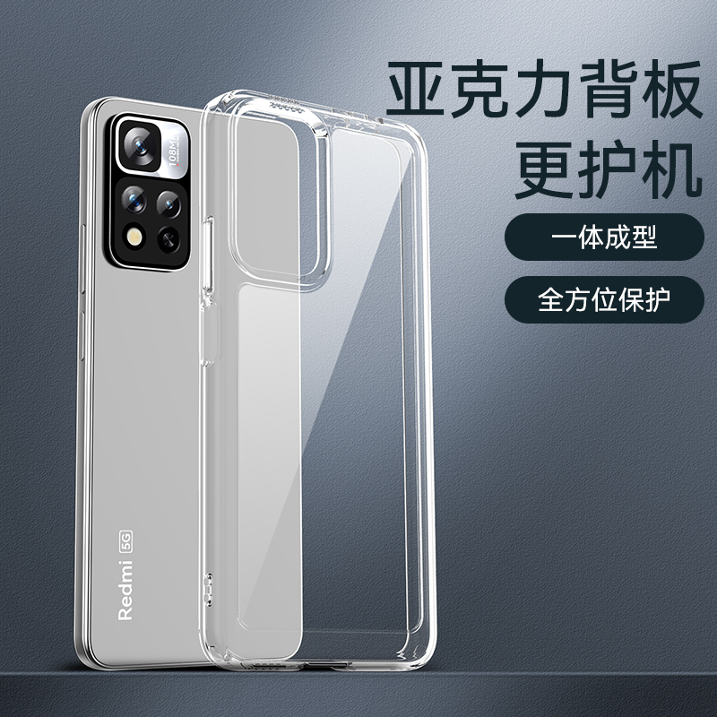 红米note12pro手机壳12turbo防摔note11E Pro5G手机套12r透明note11tpro+全包note12T保护壳11R创意11se新款c - 图1