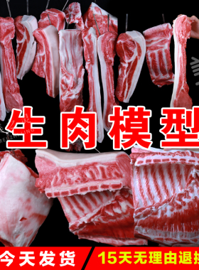 仿真生猪头猪肉假肉食品模型道具