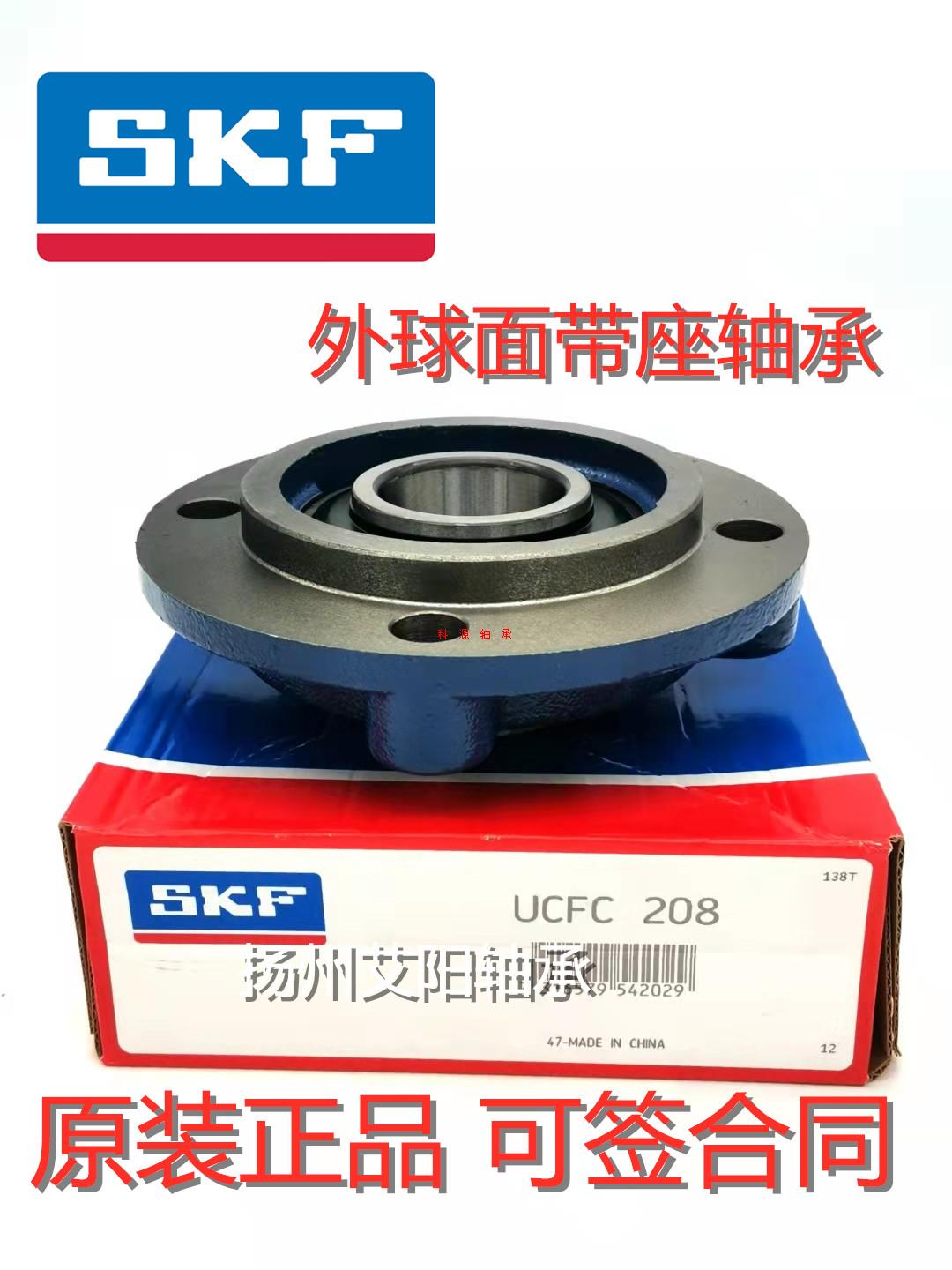 SKF瑞典进口外球面轴承带座FYC30TF FYC506M UCFC206 UC206 FC206-图1