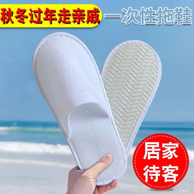Autumn and winter disposable slippers for home hospitality, new year visits to relatives, hotels and B&Bs, special thickened indoor household anti-slip slippers