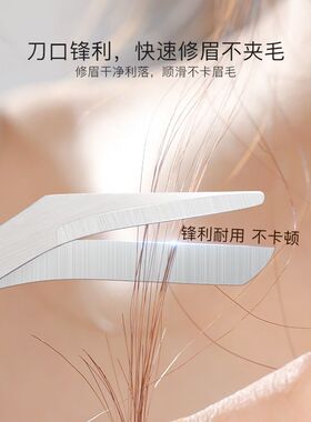 修眉剪刀带眉梳修眉刀小梳子眉剪修眉工具套装全套眉毛剪带梳眉剪