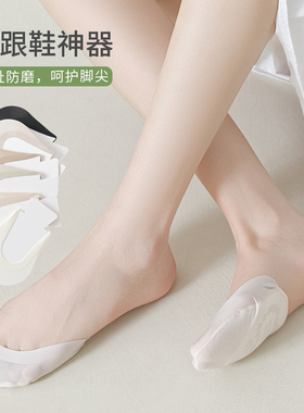 女夏隐形浅口防滑防磨前掌垫