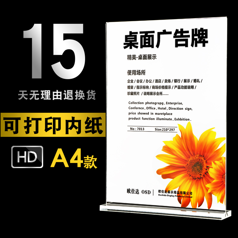 台卡A4抽拉台签 亚克力展示牌A5 立牌A6台牌桌牌T型广告价目表价格标价酒水菜单台签架立牌桌面餐牌双面透明 - 图1