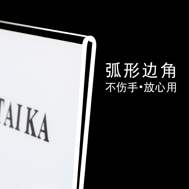 台卡A4抽拉台签 亚克力展示牌A5 立牌A6台牌桌牌T型广告价目表价格标价酒水菜单台签架立牌桌面餐牌双面透明 - 图3