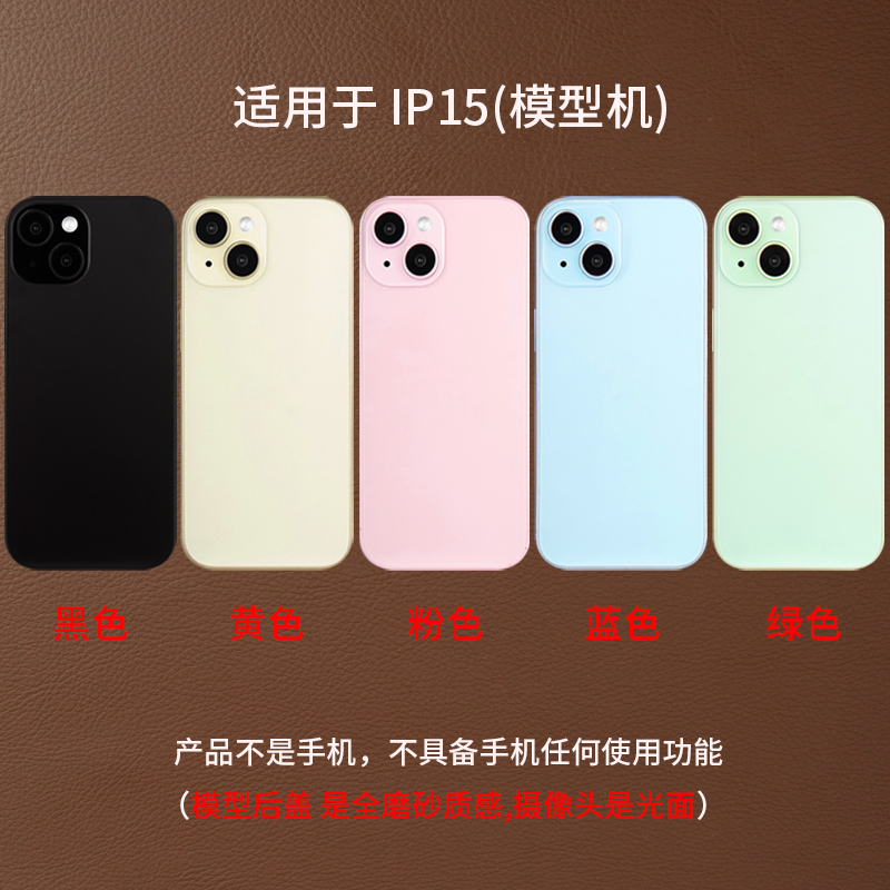 U&Q数码适用于苹果15手机模型机iphone15promax手机模型仿真机15plus样板机15pro道具柜台展示上交顶包展示机-图0