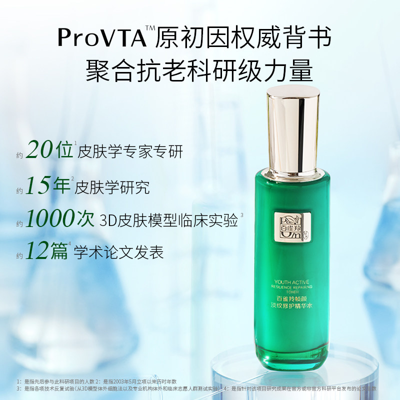 百雀羚帧颜抗皱水乳套装紧致抗衰老 百雀羚瞄佳人面部护理套装